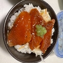 サーモンのスパイシーペッパー漬け丼